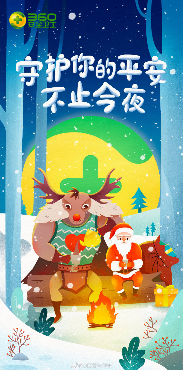 2019圣诞借势海报来袭，治愈你的整个冬天！