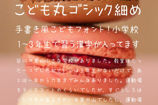 26款手写风格日文字体，免费可商用