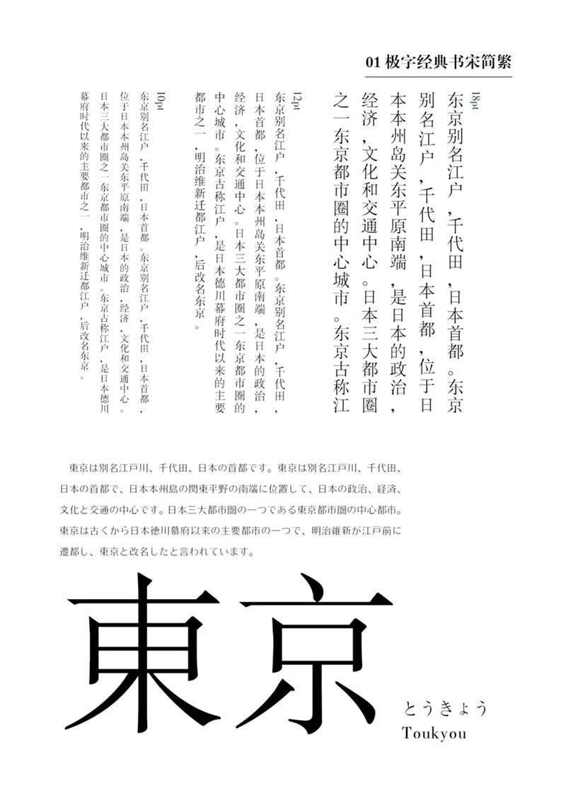 28款极字经典中文字体合集