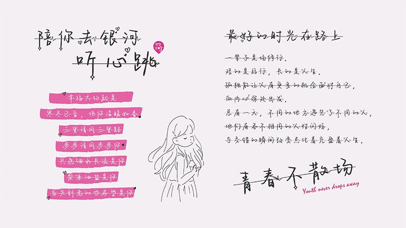 12款俏皮装饰中文字体