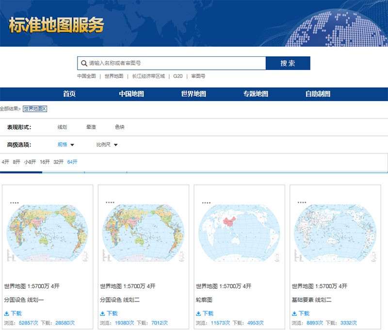 世界地图中国地图高清版可放大，全网唯一地图素材库