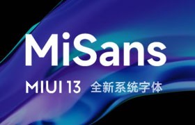 小米MIUI 13 全新系统字体 MiSans，免费商用