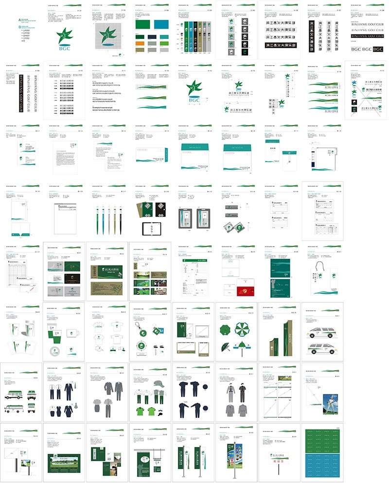 214套企业VI手册设计模板全套方案