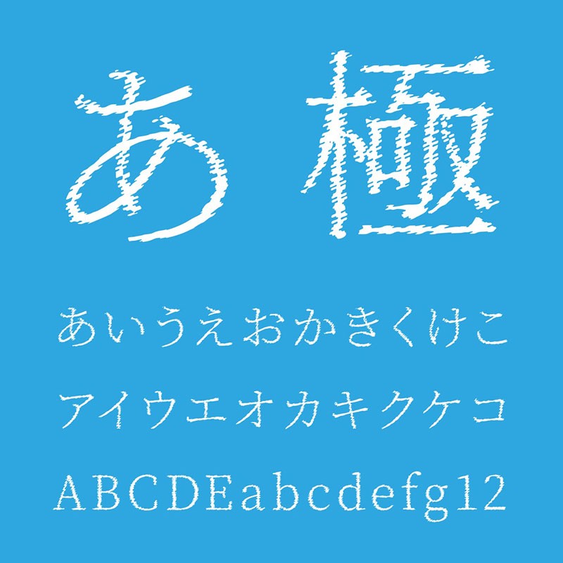2款精选可商用日文字体