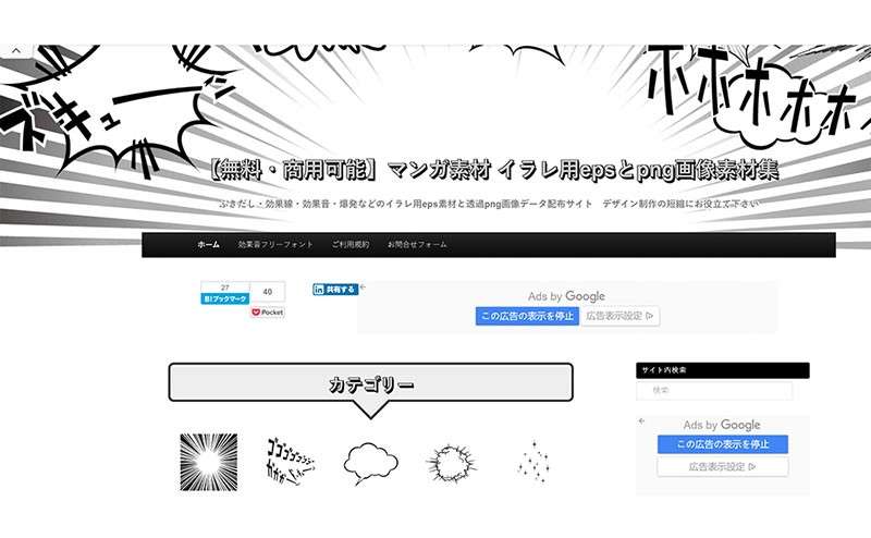 日本漫画素材网站，免费可商用