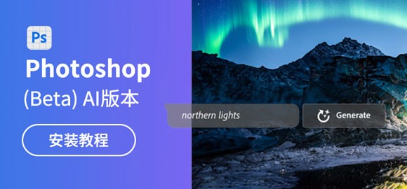 Photoshop2023 AI汾Betaװ̳