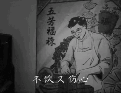 《五芳斋》复古MV