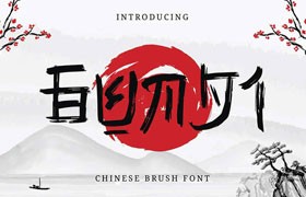 Gunji书法风英文字体
