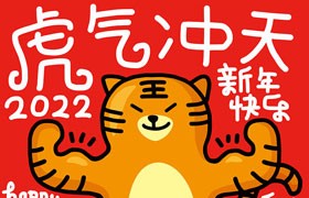  5 cartoon illustrations of blessing words in the Year of the Tiger, AI source files