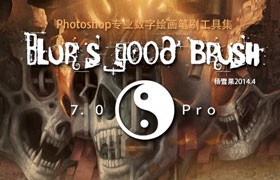 ѩˢ Blur`s Good Brush 7.0 廭Ʊر