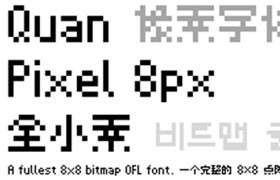 全小素 8×8 的像素字体，免费商用字体