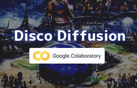 Disco Diffusion：人工智能AI绘画工具教程