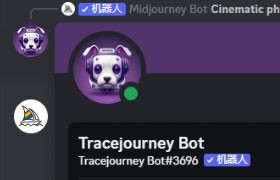 Tracejourney Bot：MJ图片转矢量/去背景/转高清