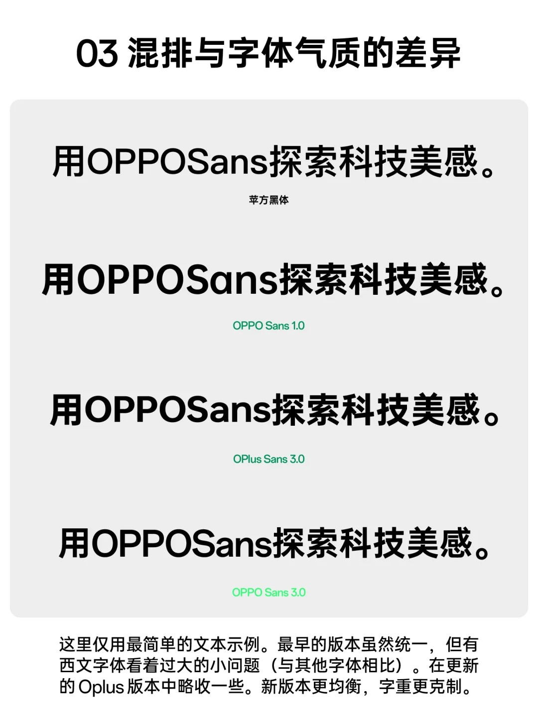 OPPO Sans 3 ʹҪ