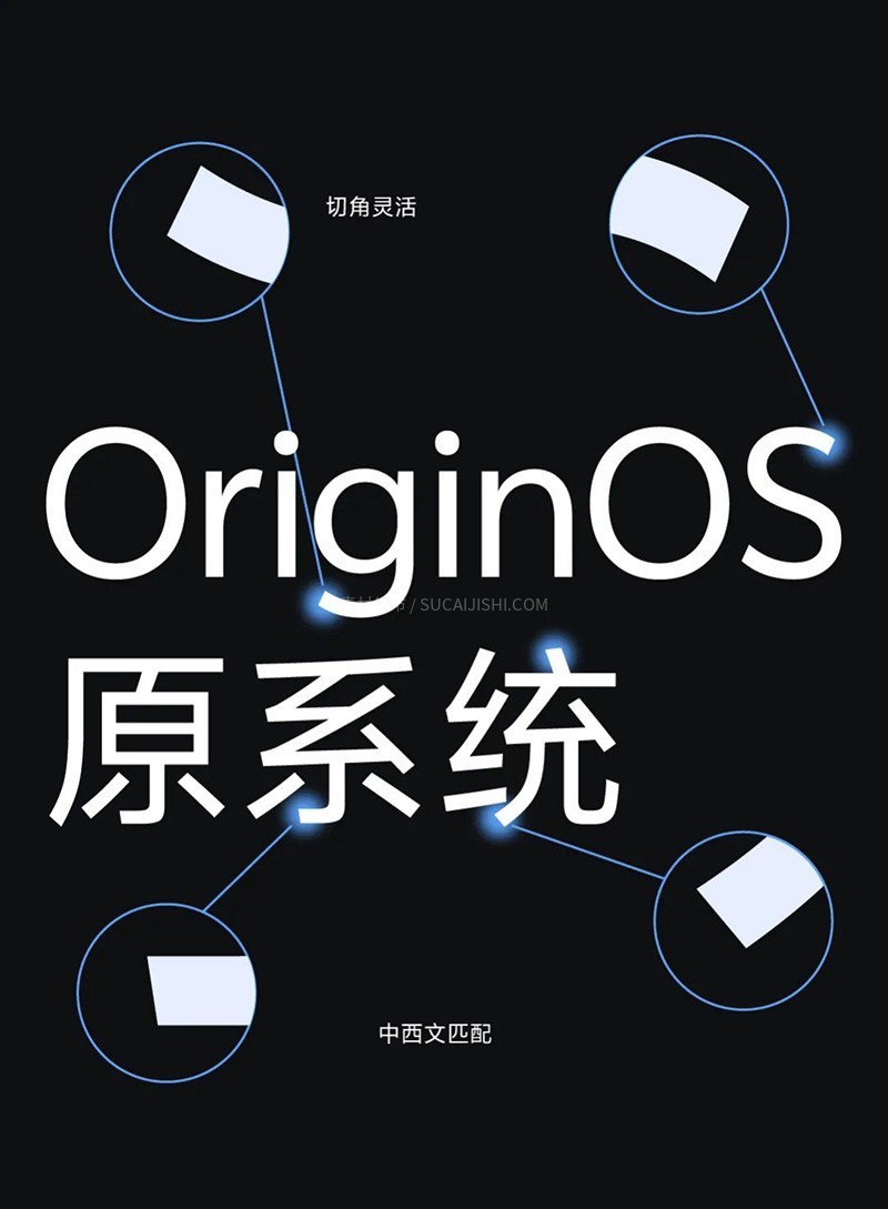 vivo Sans OriginOS 4 ϵͳĬ