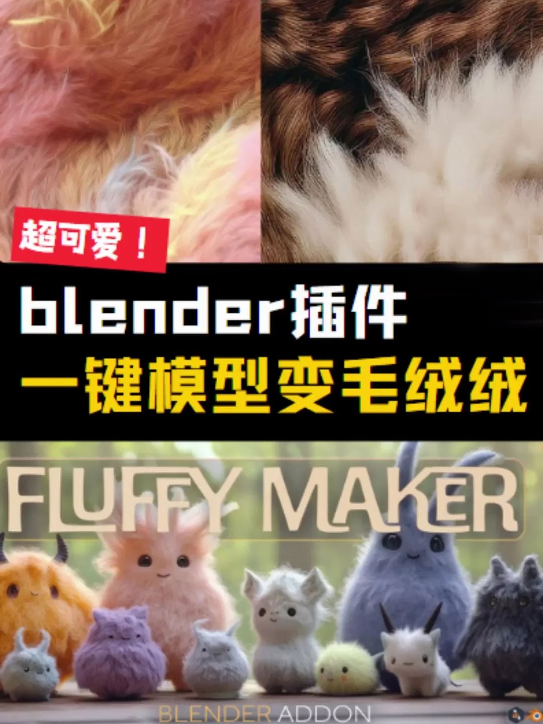 blenderëëձ Fluffy Maker