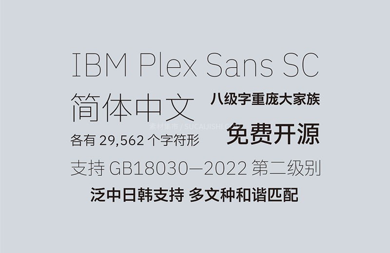 IBM Plex ԿԴ壬ּ֧