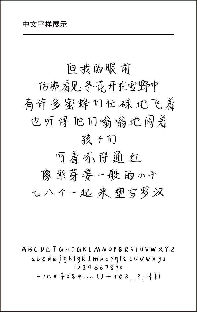 香蕉闻雪灵感体，免费可商用