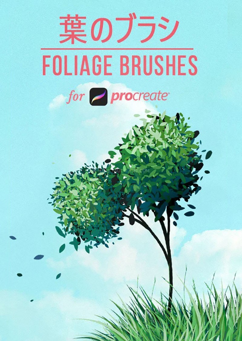 13支动漫植物Procreate笔刷