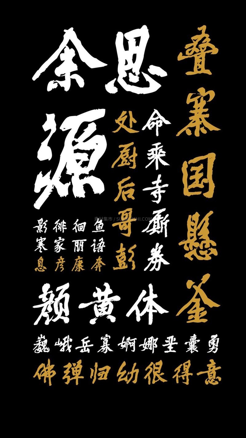 余思源颜黄体，免费可商用