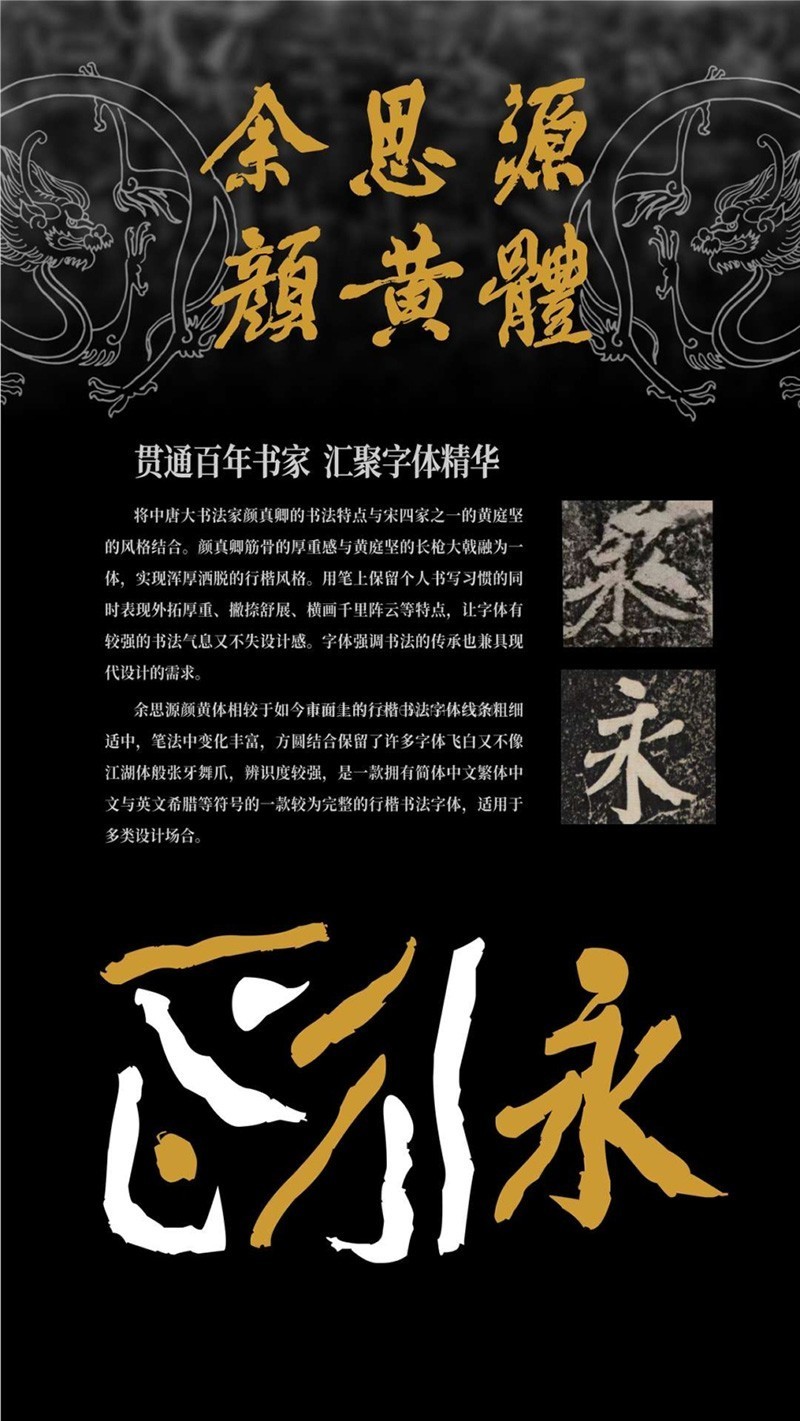 余思源颜黄体，免费可商用