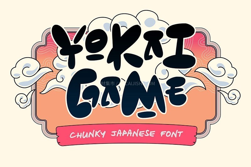 12款日式和风英文字体合集