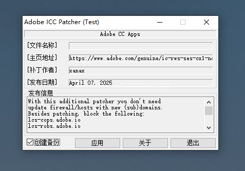 关闭Adobe非正版盗版提示弹窗（Win/Mac）
