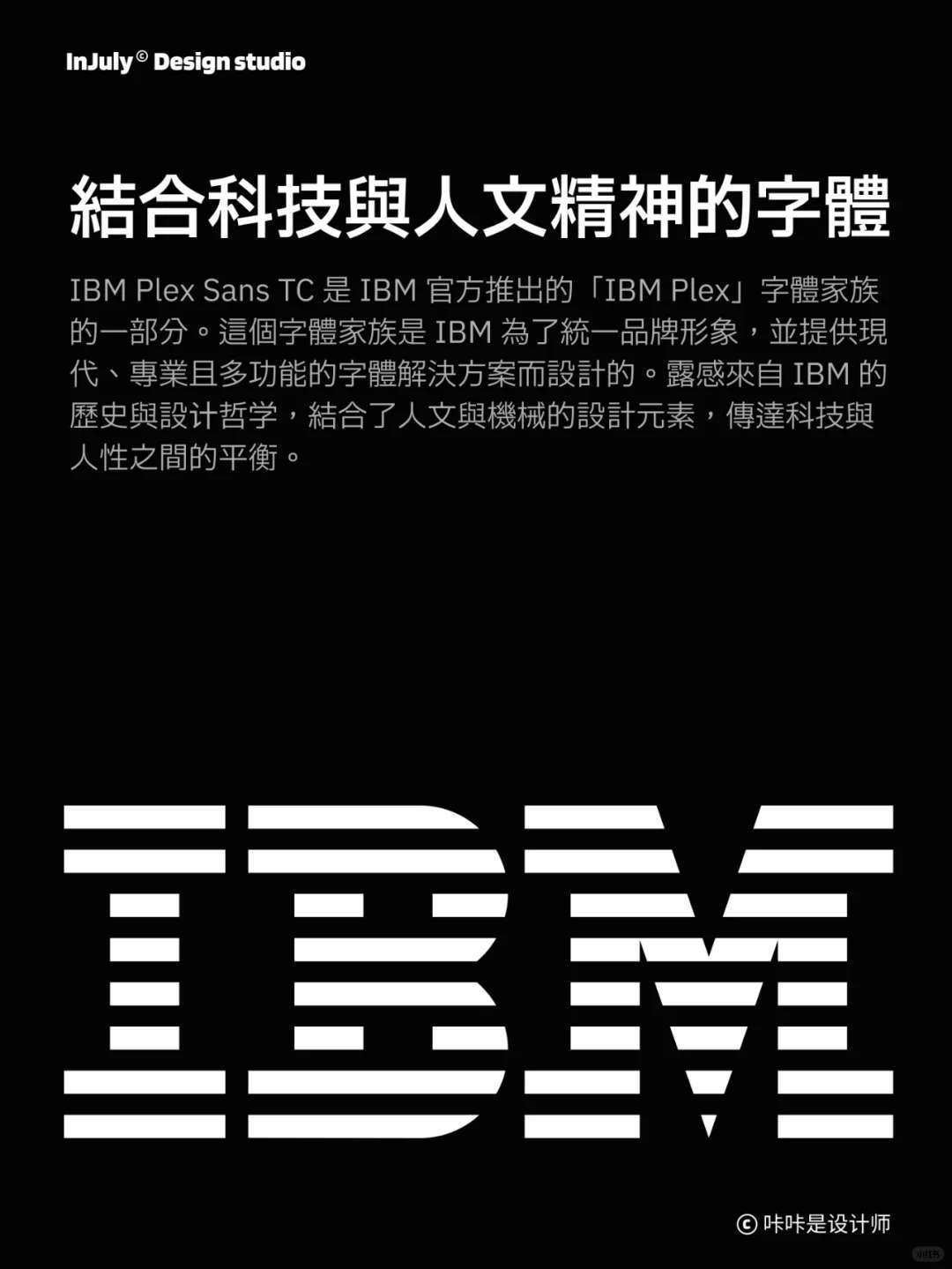 IBM Plex