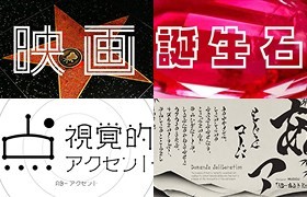 2025年上新！8款免费商用日文字体合集
