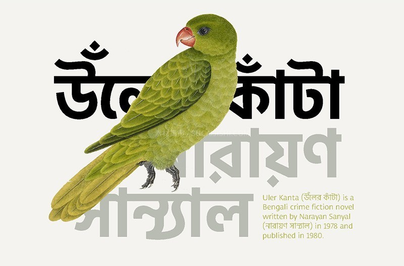 Fedra Sans Bangla ϼ