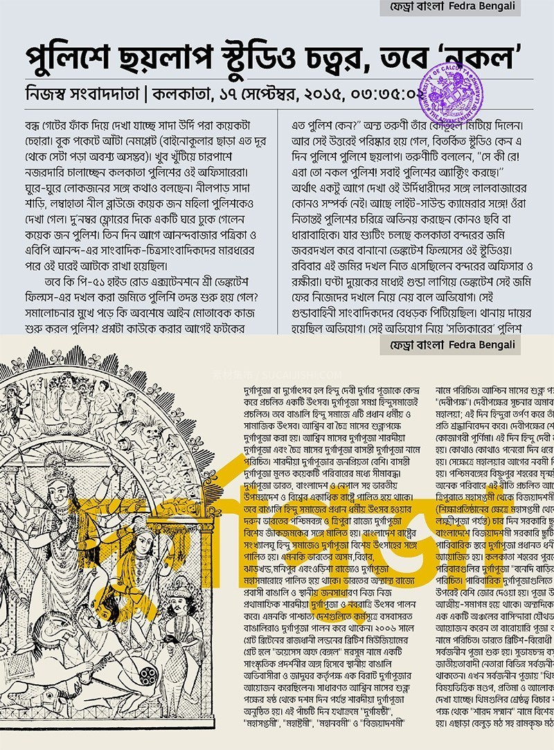 Fedra Sans Bangla ϼ