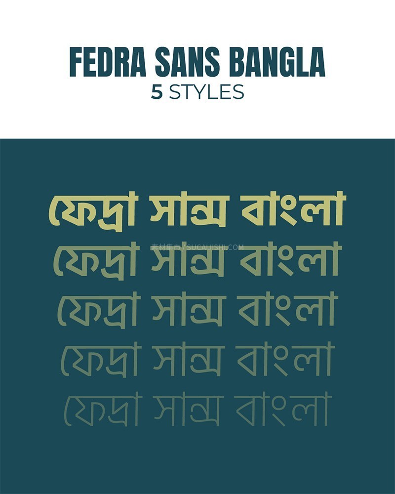 Fedra Sans Bangla ϼ