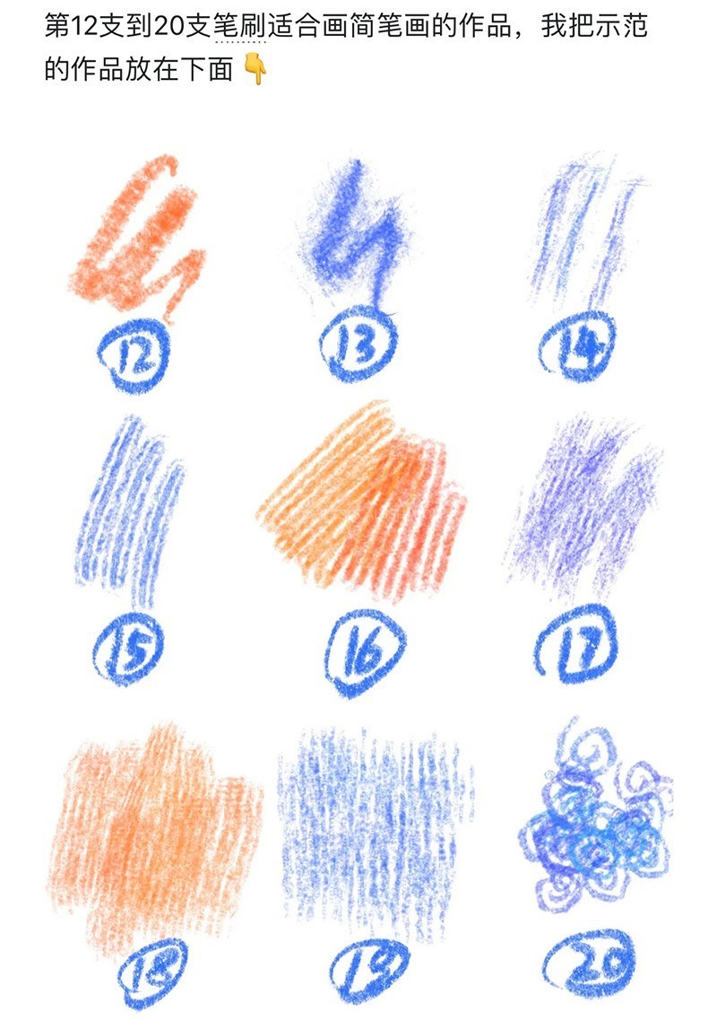 52支Procreate铅性蜡笔笔刷