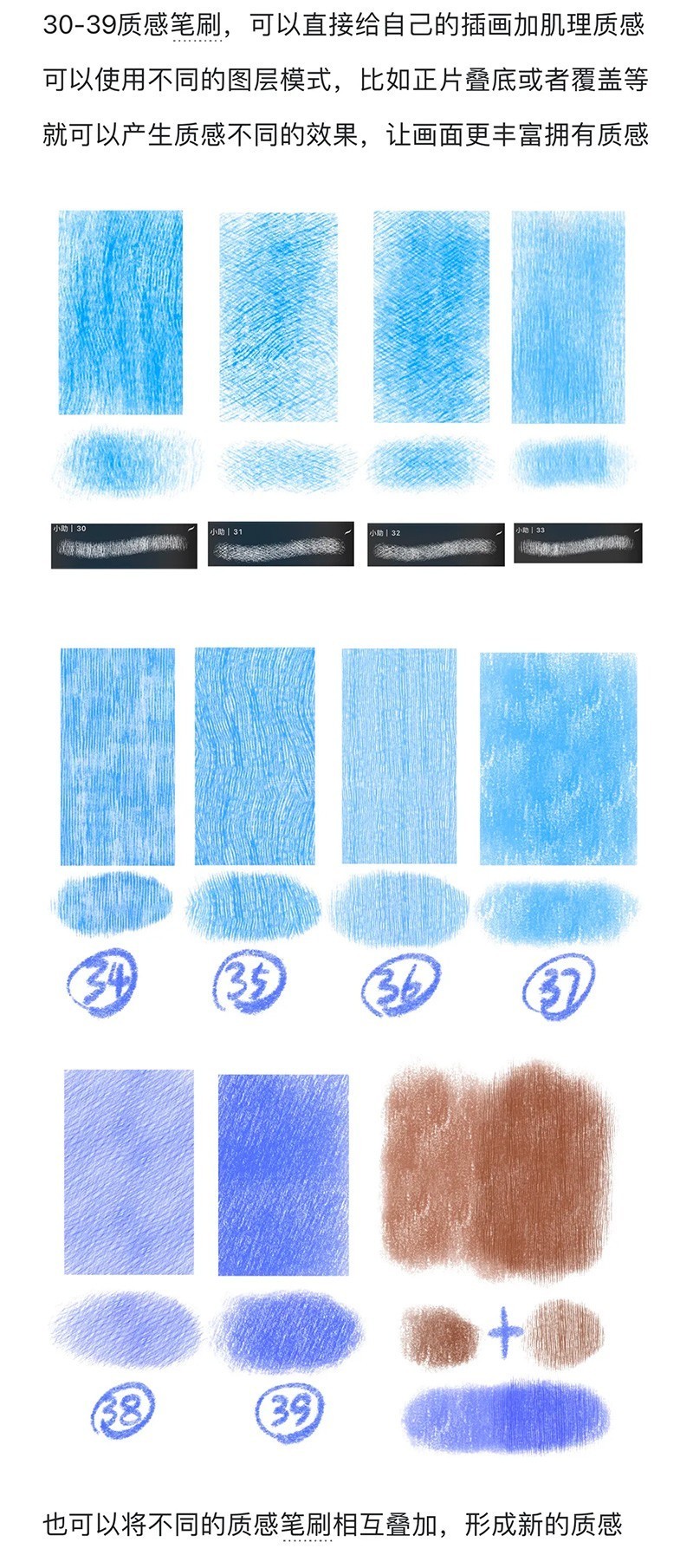 52支Procreate铅性蜡笔笔刷
