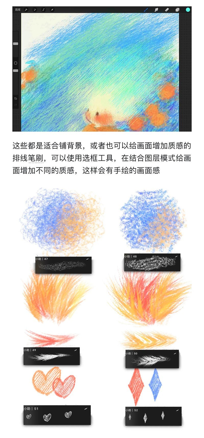 52支Procreate铅性蜡笔笔刷