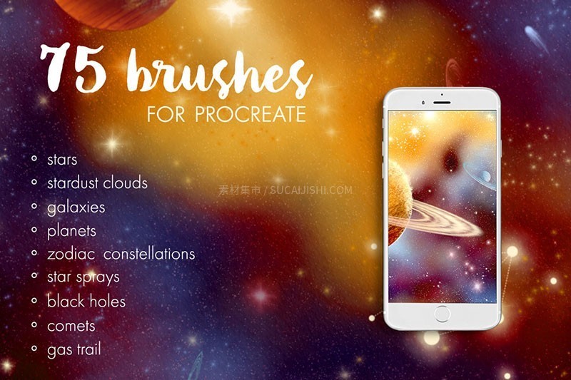 Procreate宇宙星空笔刷