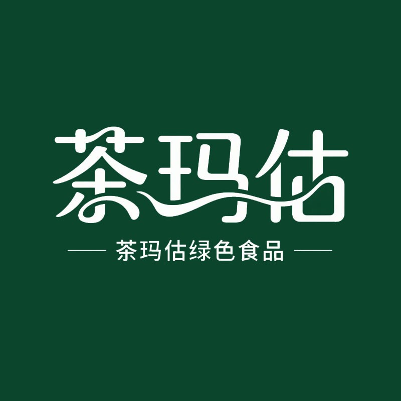 茶玛估