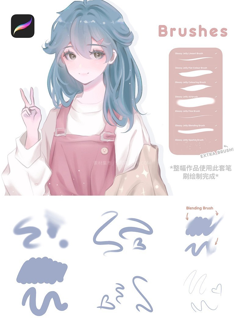 Procreate动漫光泽线稿笔刷