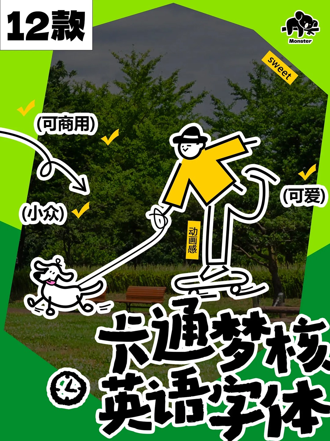 12款卡通梦核英文字体