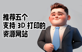 Discover Your Next 3D Masterpiece! Top 5 Free 3D Model Websites for Creators