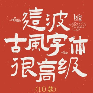 ⏳限时免费