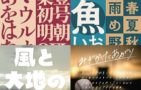 12款免费商用日文字体合集