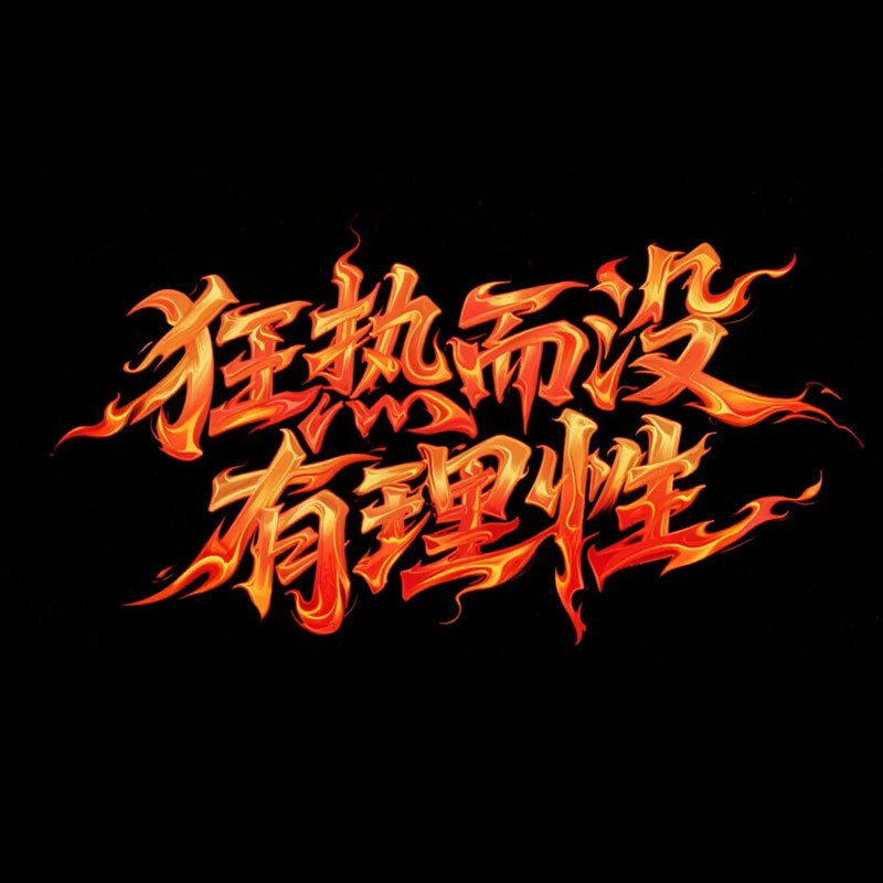 ���ȶ�û������