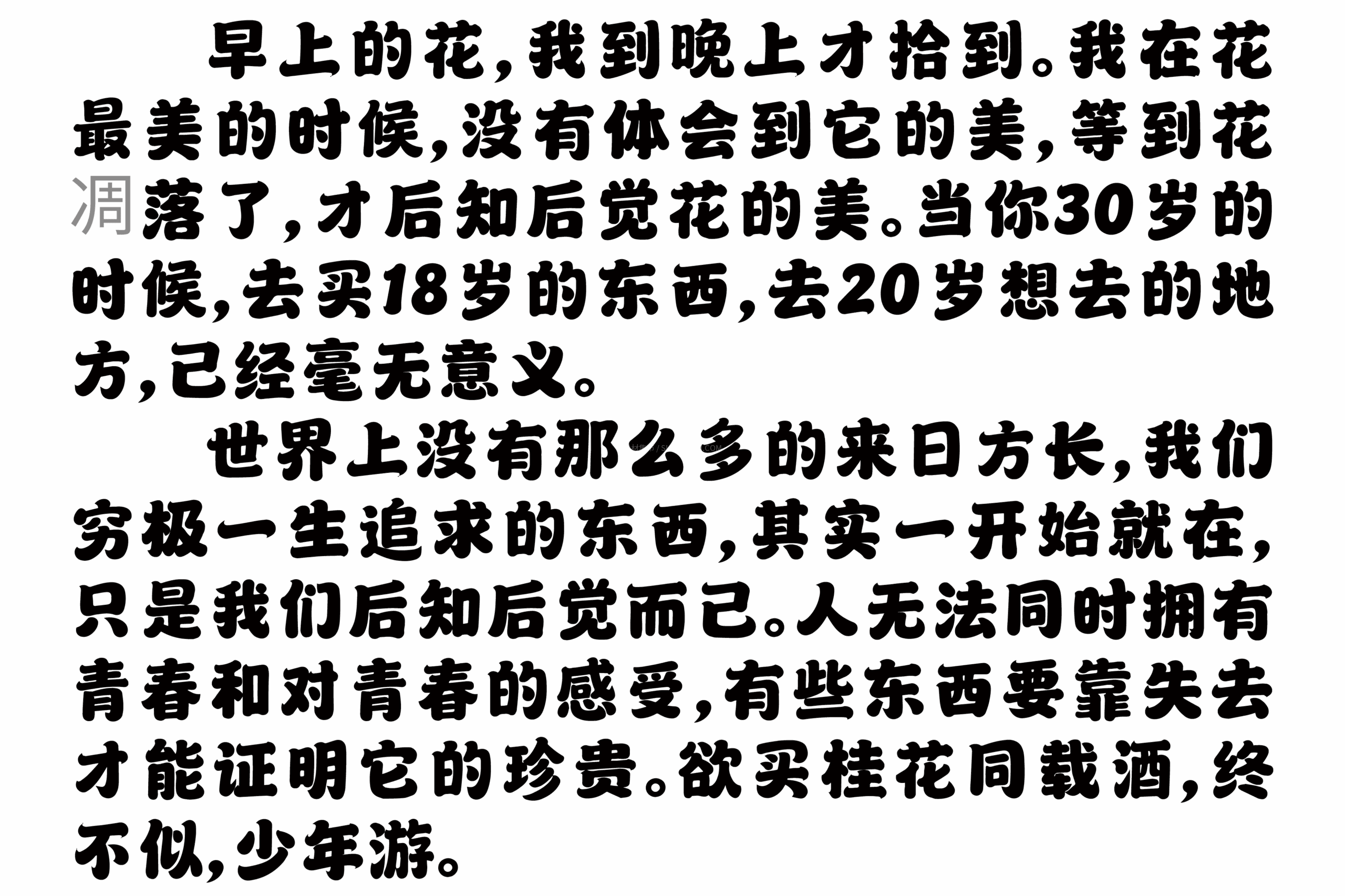 ���ײ����壬��ѿ�����