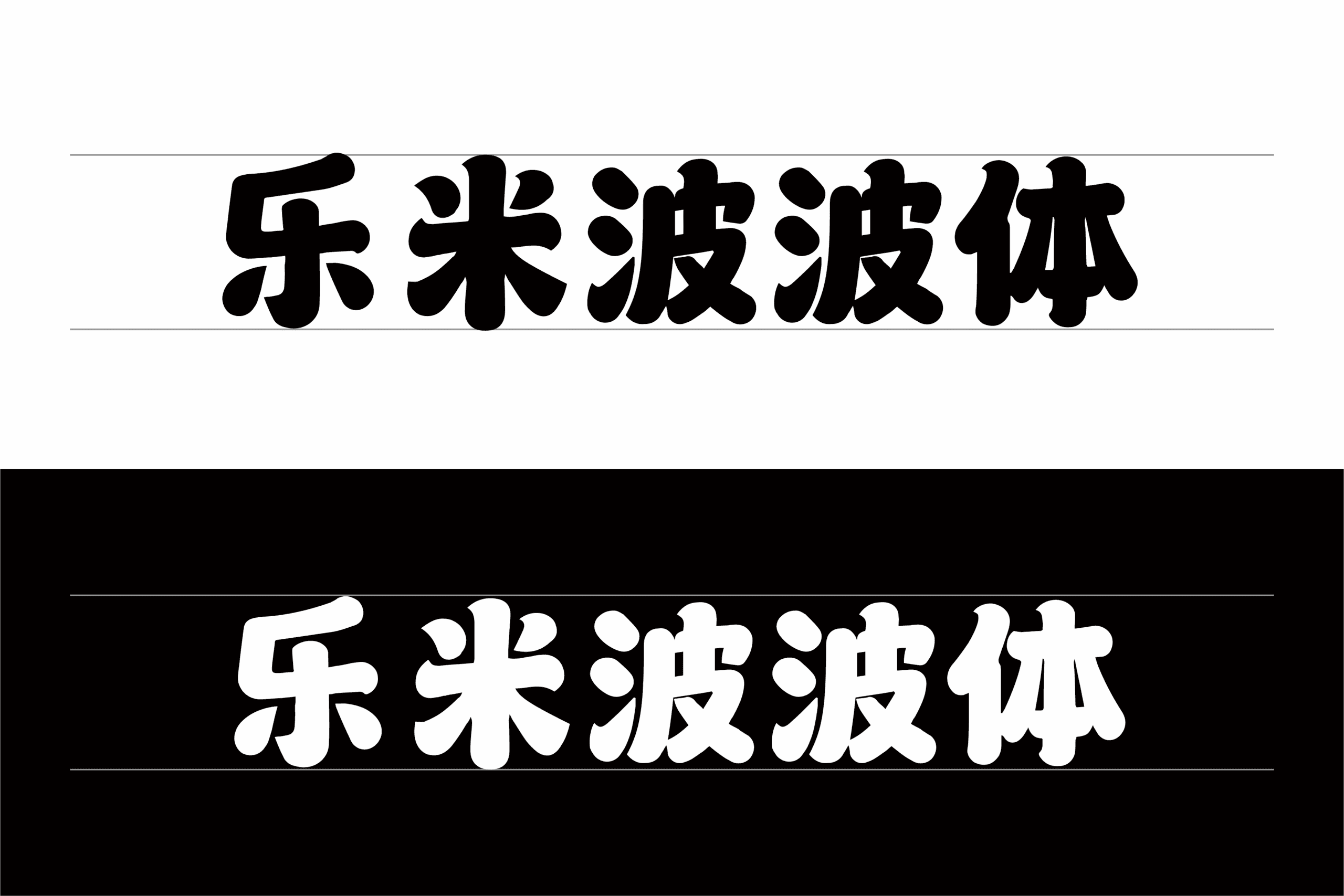 ���ײ����壬��ѿ�����