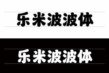 ���ײ����壬��ѿ�����