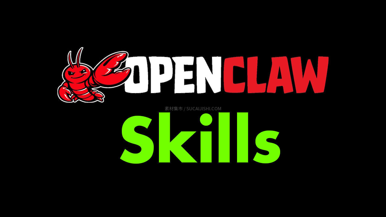 �������� OpenClaw���� 8 �� Skills װ�룬Ч��ֱ�ӷ���