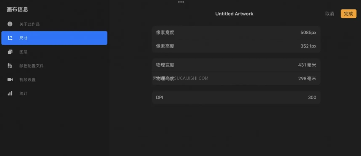 Procreate ����ģ���������ߴ������������