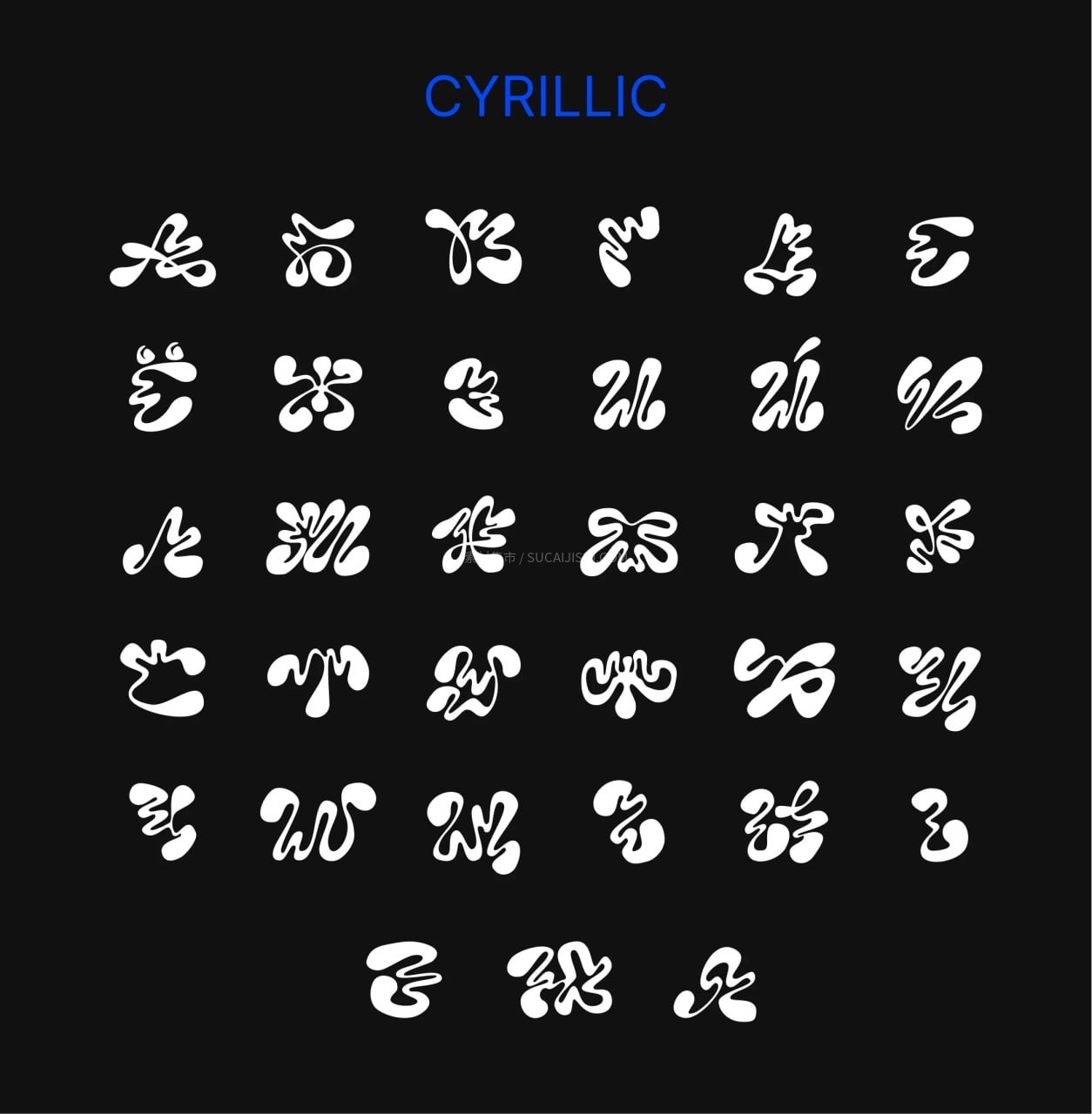 YUNGA 酸性流体艺术标题字体,免费可商用