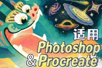 30֧���Ի�ˮ�ʱʴ�PS+Procreate��ˢ